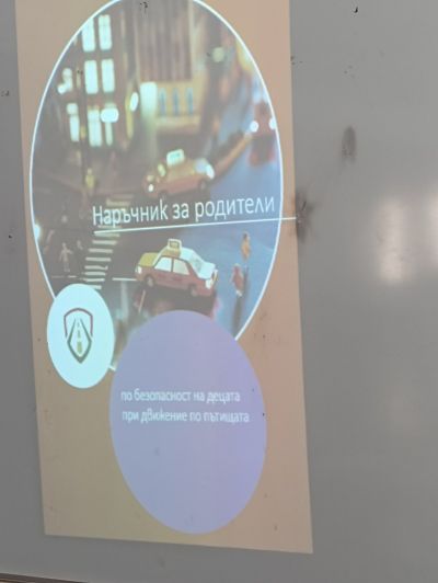 Формиране на култура по БДП 3