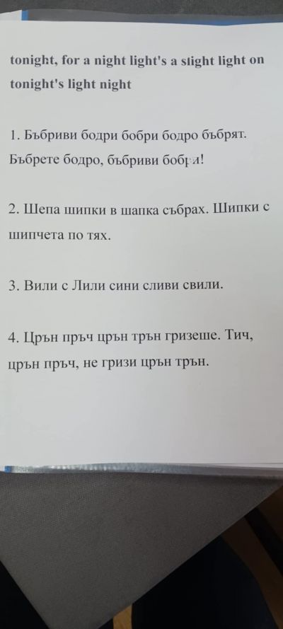 Европейски ден на езиците - 2025 година 5