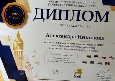 Олимпиада KINGS 2