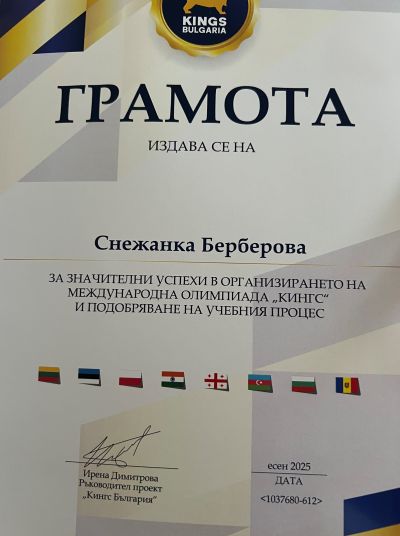 Олимпиада KINGS 3