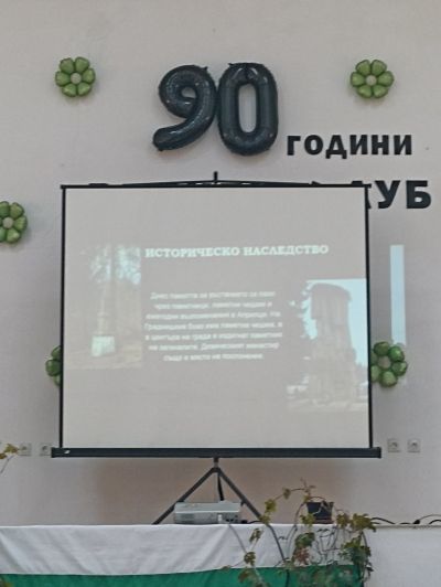 Урок по отечестволюбие 1