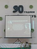 Урок по отечестволюбие - СУ Иван Вазов - Сопот