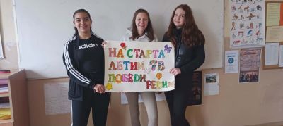 Спортен празник 2