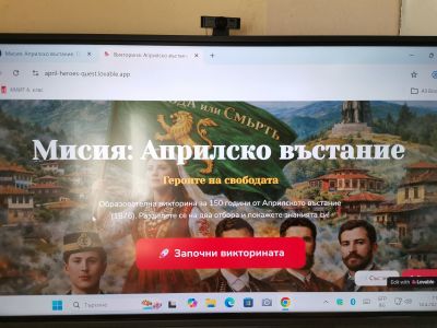 Мисия: Априлско въстание – когато историята оживява! 1