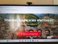 Мисия: Априлско въстание – когато историята оживява! - СУ Иван Вазов - Сопот