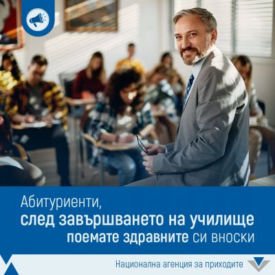 Информация за дванадесетокласниците 1