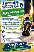 Предизвикателство - малка снимка